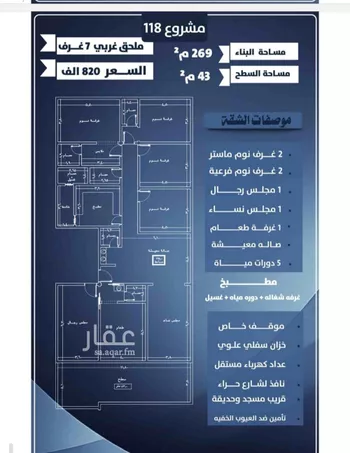شقة للبيع في شارع احمد الرقيمي, حي النزهة, مدينة جدة, منطقة مكة المكرمة صورة 2