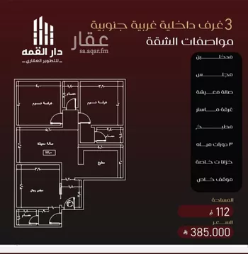 شقة للبيع في شارع عمارة اليمني, حي الفيصلية, مدينة جدة, منطقة مكة المكرمة صورة 3