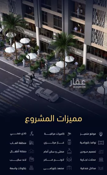 شقة للبيع في شارع العروبه, حي مشرفة, مدينة جدة, منطقة مكة المكرمة صورة 4