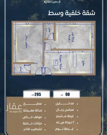 شقة للبيع في شارع ابن نجيم, حي الصواري, مدينة جدة, منطقة مكة المكرمة