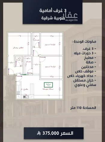 شقة للبيع في شارع الامير عبدالمجيد, حي الصواري, مدينة جدة, منطقة مكة المكرمة صورة 3