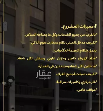 شقة للبيع في حي الواحة, مدينة جدة, منطقة مكة المكرمة صورة 2
