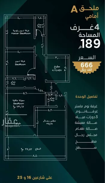 شقة للبيع في شارع عمرو الاوسي, حي بني مالك, مدينة جدة, منطقة مكة المكرمة صورة 4