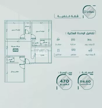 شقة للبيع في شارع سبيل العلم, حي السلامة, مدينة جدة, منطقة مكة المكرمة صورة 5