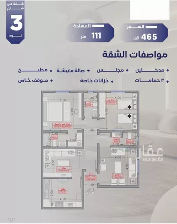 شقة للبيع في شارع مواكب النصر, حي السلامة, مدينة جدة, منطقة مكة المكرمة