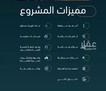 شقة للبيع في شارع الخليفه المستغني, حي النسيم, مدينة جدة, منطقة مكة المكرمة صورة 2