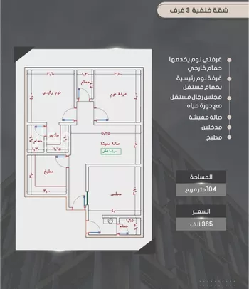 شقة للبيع في شارع إبراهيم بن فتوح العقيلي, حي الصواري, مدينة جدة, منطقة مكة المكرمة صورة 4