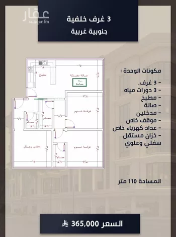 شقة للبيع في شارع الامير عبدالمجيد, حي الصواري, مدينة جدة, منطقة مكة المكرمة صورة 2