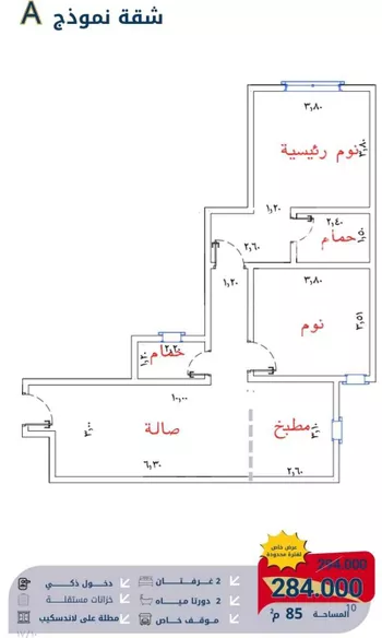 شقة للبيع في شارع ابن صفوان, حي الصفاء, مدينة جدة, منطقة مكة المكرمة صورة 5
