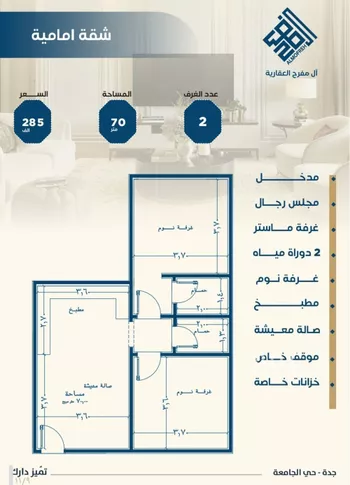 شقة للبيع في شارع ابن الشرف, حي الجامعة, مدينة جدة, منطقة مكة المكرمة صورة 2