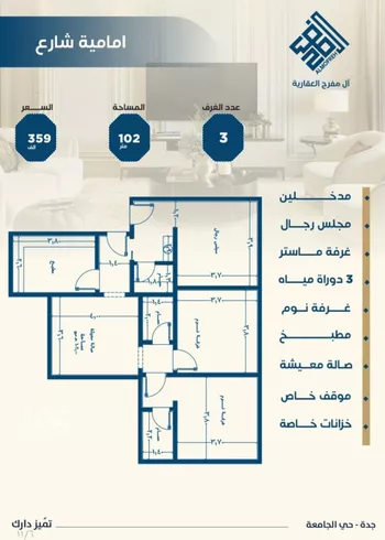 شقة للبيع في شارع ابن الشرف, حي الجامعة, مدينة جدة, منطقة مكة المكرمة صورة 3