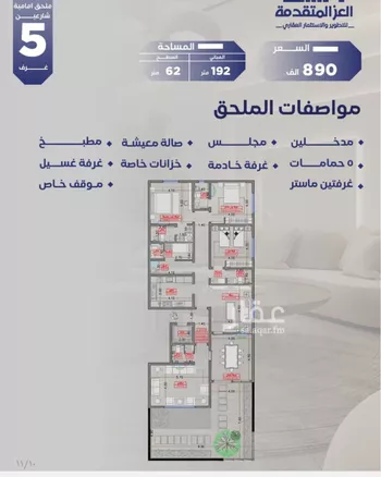 شقة للبيع في شارع مواكب النصر, حي السلامة, مدينة جدة, منطقة مكة المكرمة صورة 3