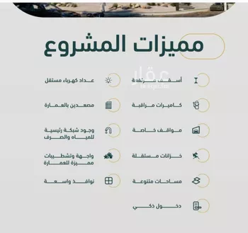 شقة للبيع في شارع خلف بن مسلمه, حي الربوة, مدينة جدة, منطقة مكة المكرمة صورة 3