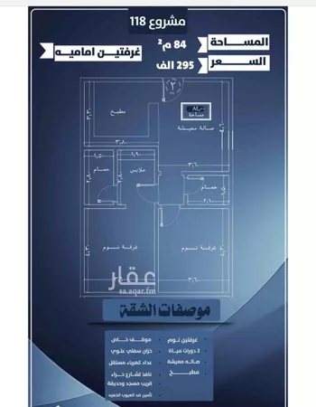 شقة للبيع في شارع احمد الرقيمي, حي النزهة, مدينة جدة, منطقة مكة المكرمة