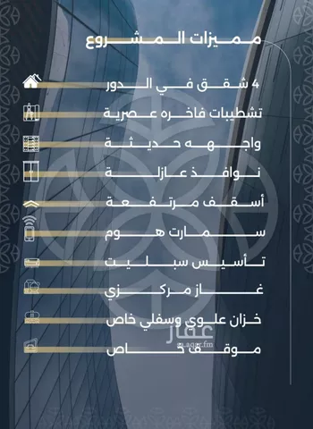 شقة للبيع في شارع بحر الجود, حي السلامة, مدينة جدة, منطقة مكة المكرمة صورة 3