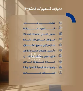 شقة للبيع في شارع ابن نجيم, حي الصواري, مدينة جدة, منطقة مكة المكرمة صورة 4