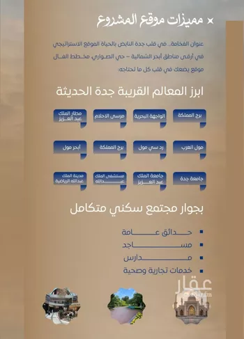 شقة للبيع في شارع ابن نجيم, حي الصواري, مدينة جدة, منطقة مكة المكرمة صورة 4