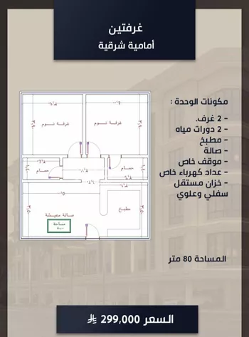 شقة للبيع في شارع الامير عبدالمجيد, حي الصواري, مدينة جدة, منطقة مكة المكرمة صورة 5