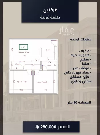 شقة للبيع في شارع الامير عبدالمجيد, حي الصواري, مدينة جدة, منطقة مكة المكرمة صورة 3
