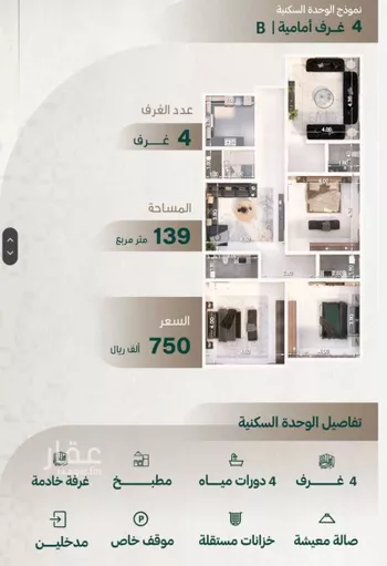 شقة للبيع في شارع عقبه بن جليس, حي الزهراء, مدينة جدة, منطقة مكة المكرمة صورة 2