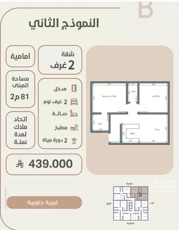 شقة للبيع في شارع احمد محمد السباعي, حي الروضة, مدينة جدة, منطقة مكة المكرمة صورة 4