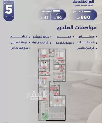 شقة للبيع في شارع مواكب النصر, حي السلامة, مدينة جدة, منطقة مكة المكرمة صورة 5