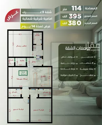 شقة للبيع في شارع أبو الحسن التميمى, حي الصفاء, مدينة جدة, منطقة مكة المكرمة صورة 5