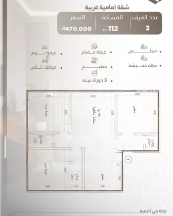شقة للبيع في شارع ابو سفيان مدلوك, حي النعيم, مدينة جدة, منطقة مكة المكرمة صورة 5