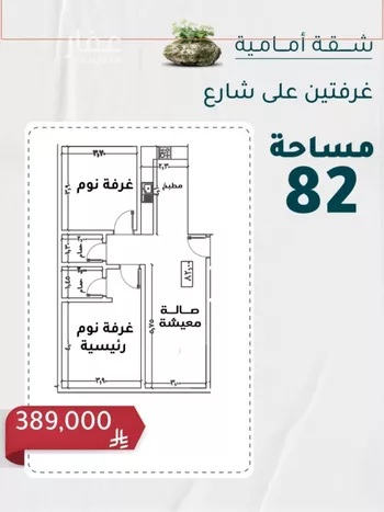 شقة للبيع في شارع عائشه ام المؤمنيين, حي الروضة, مدينة جدة, منطقة مكة المكرمة صورة 3