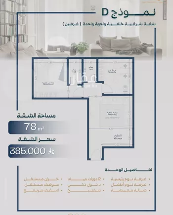 شقة للبيع في شارع صالح جودت, حي السلامة, مدينة جدة, منطقة مكة المكرمة صورة 2
