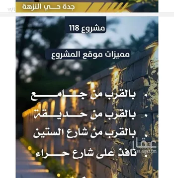 شقة للبيع في شارع احمد الرقيمي, حي النزهة, مدينة جدة, منطقة مكة المكرمة صورة 5