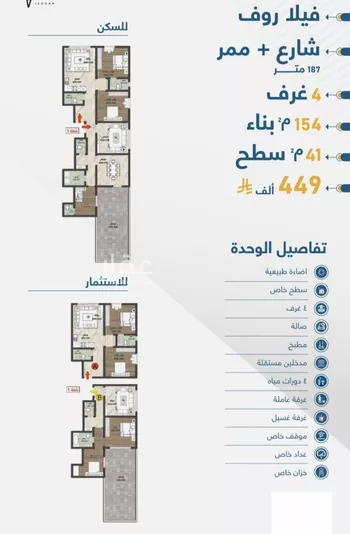 شقة للبيع في شارع الثامية, حي حكومي1, مدينة جدة, منطقة مكة المكرمة صورة 3
