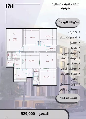 شقة للبيع في شارع الامير عبدالمجيد, حي الصواري, مدينة جدة, منطقة مكة المكرمة صورة 3