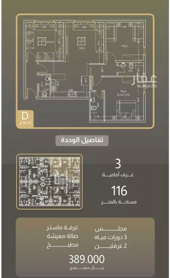 شقة للبيع في شارع اللواء, حي العزيزية, مدينة جدة, منطقة مكة المكرمة صورة 3