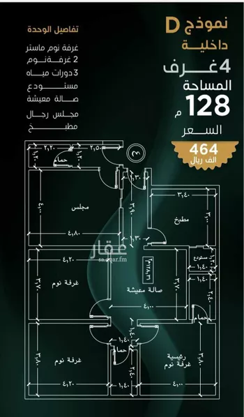 شقة للبيع في شارع عمرو الاوسي, حي بني مالك, مدينة جدة, منطقة مكة المكرمة صورة 3