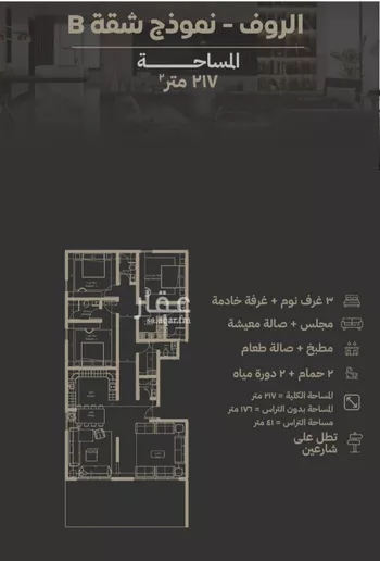 شقة للبيع في شارع مناره اجياد, حي السلامة, مدينة جدة, منطقة مكة المكرمة صورة 4