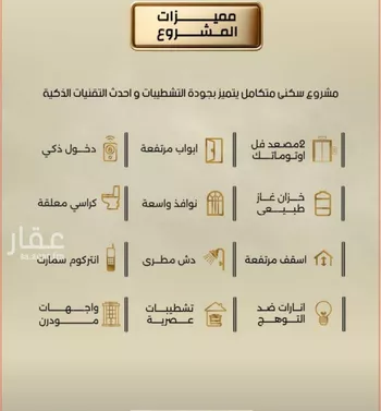 شقة للبيع في شارع إبن الحكييم بن ها شم, حي الربوة, مدينة جدة, منطقة مكة المكرمة صورة 5