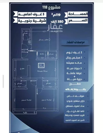 شقة للبيع في شارع احمد الرقيمي, حي النزهة, مدينة جدة, منطقة مكة المكرمة صورة 5