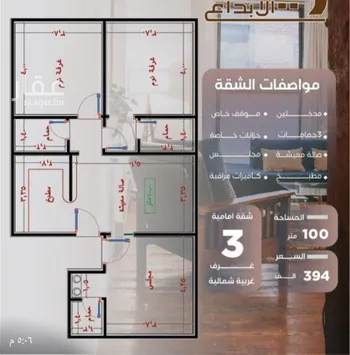 شقة للبيع في شارع عزيز بن عمير, حي النزهة, مدينة جدة, منطقة مكة المكرمة صورة 3
