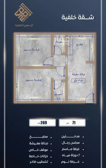 شقة للبيع في شارع ابن نجيم, حي الصواري, مدينة جدة, منطقة مكة المكرمة صورة 3
