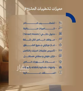 شقة للبيع في شارع ابن نجيم, حي الصواري, مدينة جدة, منطقة مكة المكرمة صورة 2