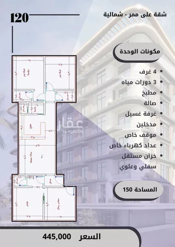 شقة للبيع في شارع الواحة, حي الواحة, مدينة جدة, منطقة مكة المكرمة صورة 4