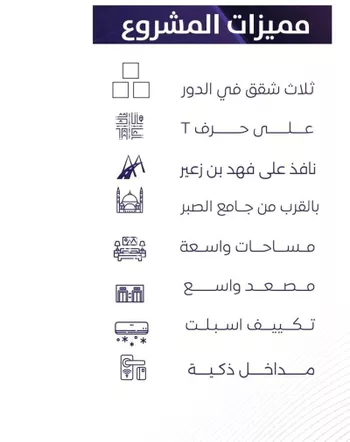 شقة للبيع في شارع عقبه بن جليس, حي الزهراء, مدينة جدة, منطقة مكة المكرمة صورة 4