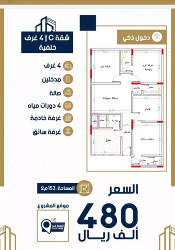شقة للبيع في شارع عبدالملك المقدسي, حي الربوة, مدينة جدة, منطقة مكة المكرمة صورة 3