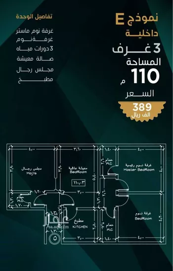 شقة للبيع في شارع احمد عباس الازهري, حي النسيم, مدينة جدة, منطقة مكة المكرمة صورة 3