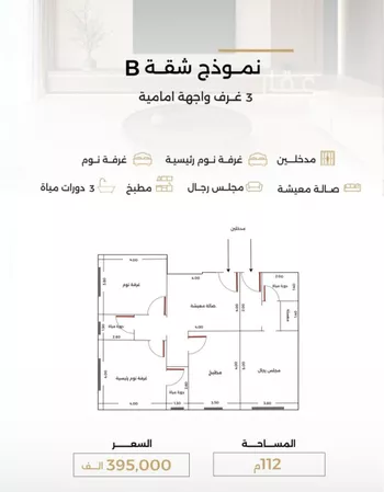 شقة للبيع في شارع الناصر بن الأحمر, حي الصفاء, مدينة جدة, منطقة مكة المكرمة صورة 2
