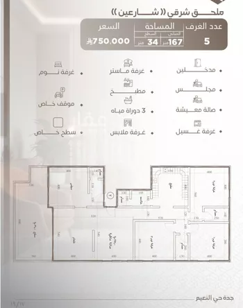 شقة للبيع في شارع ابو سفيان مدلوك, حي النعيم, مدينة جدة, منطقة مكة المكرمة صورة 4