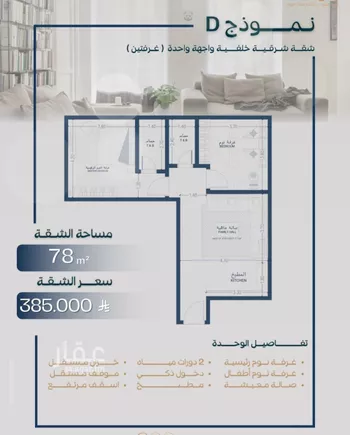 شقة للبيع في شارع غناء البلابل, حي السلامة, مدينة جدة, منطقة مكة المكرمة صورة 3