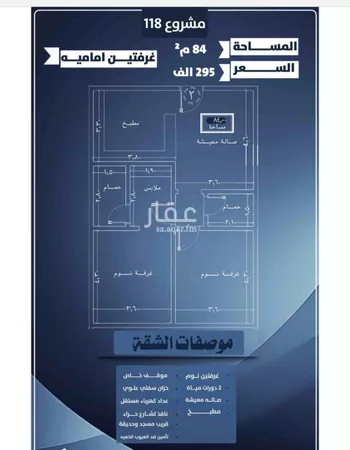 شقة للبيع في شارع احمد الرقيمي, حي النزهة, مدينة جدة, منطقة مكة المكرمة صورة 3