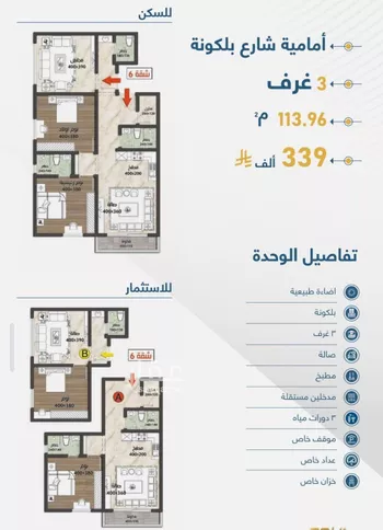 شقة للبيع في شارع الثامية, حي حكومي1, مدينة جدة, منطقة مكة المكرمة صورة 4
